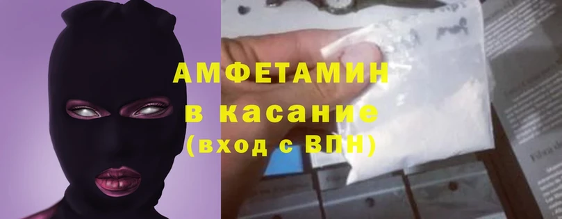 Amphetamine Розовый  Петушки 