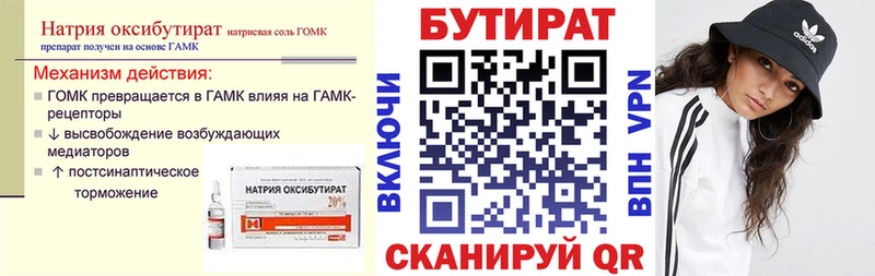 БУТИРАТ бутандиол Петушки