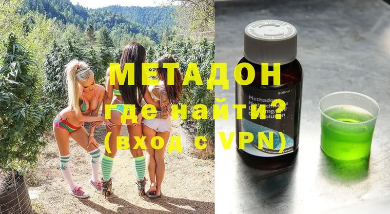 МЕТАДОН methadone  Петушки 